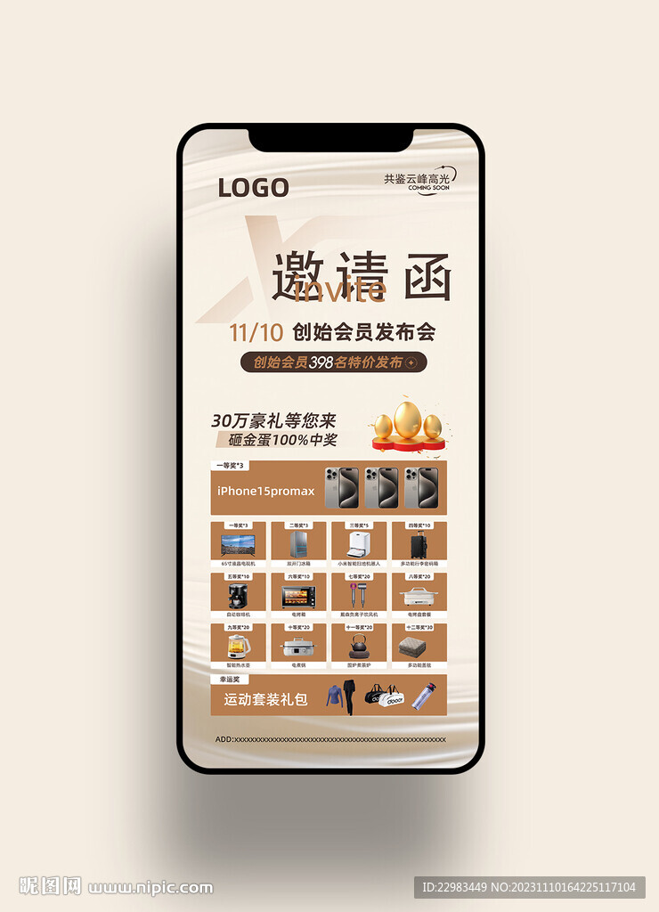 健身瑜伽活動邀請函圖片