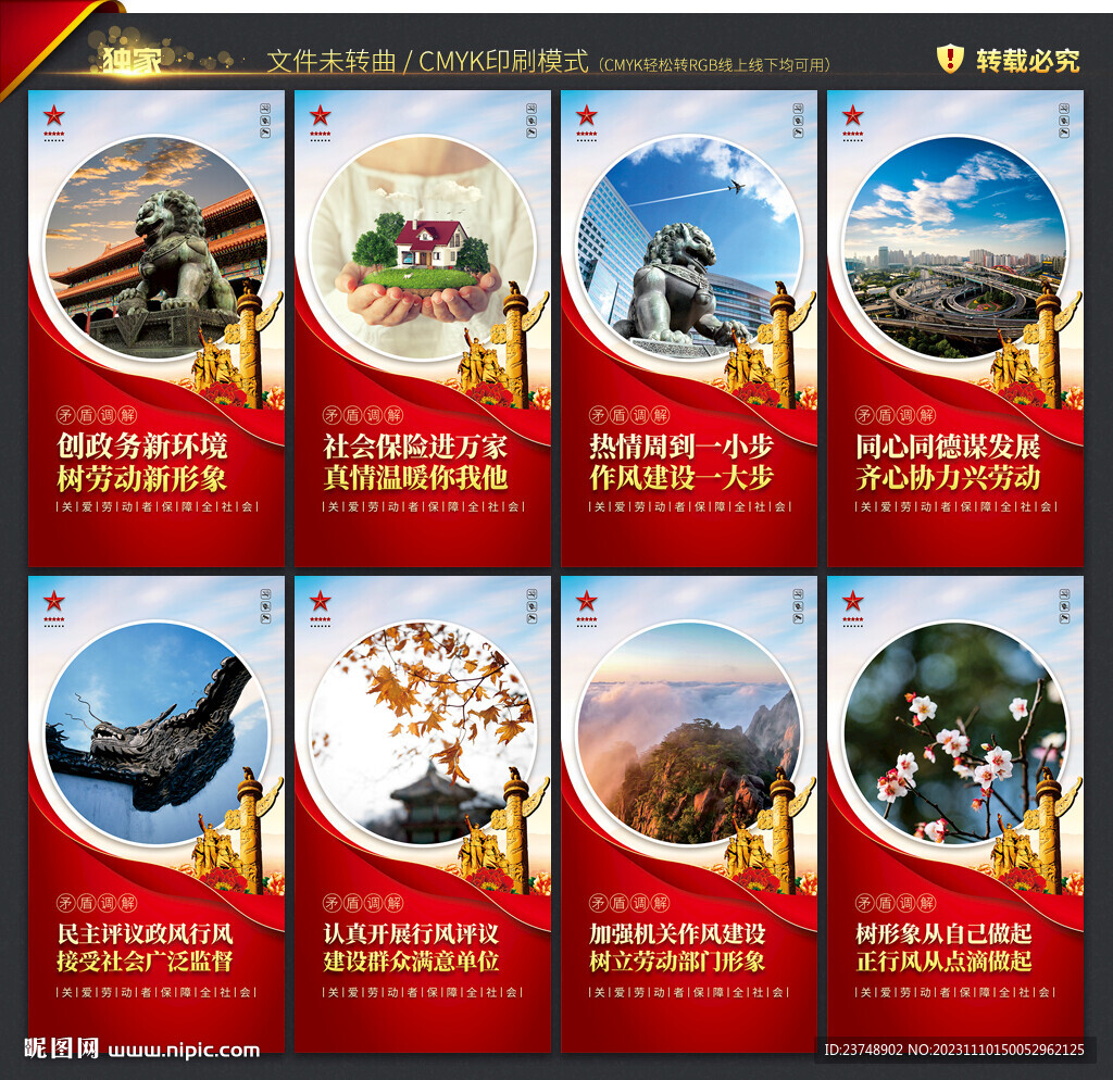 矛盾調(diào)解文化墻