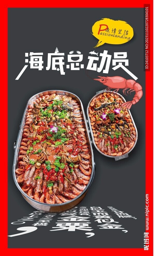海底總動員
