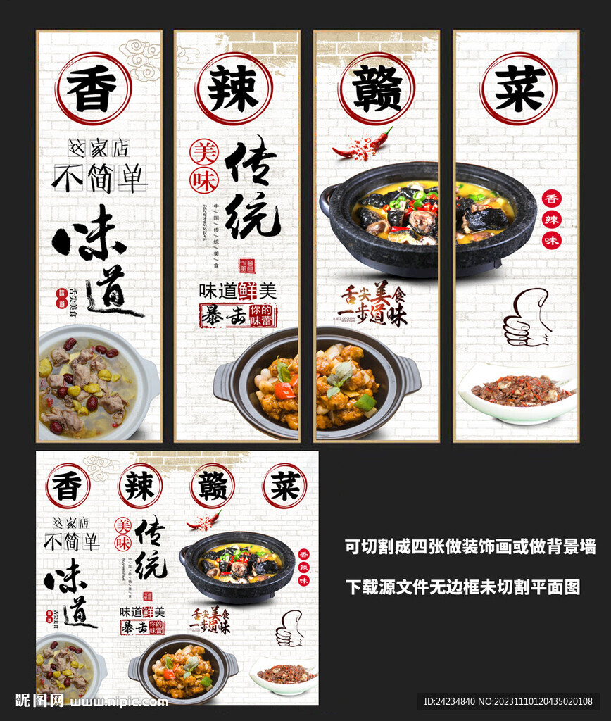 贛菜裝飾畫