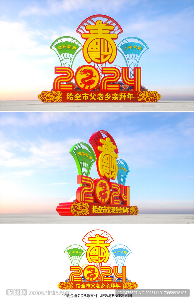 春節美陳