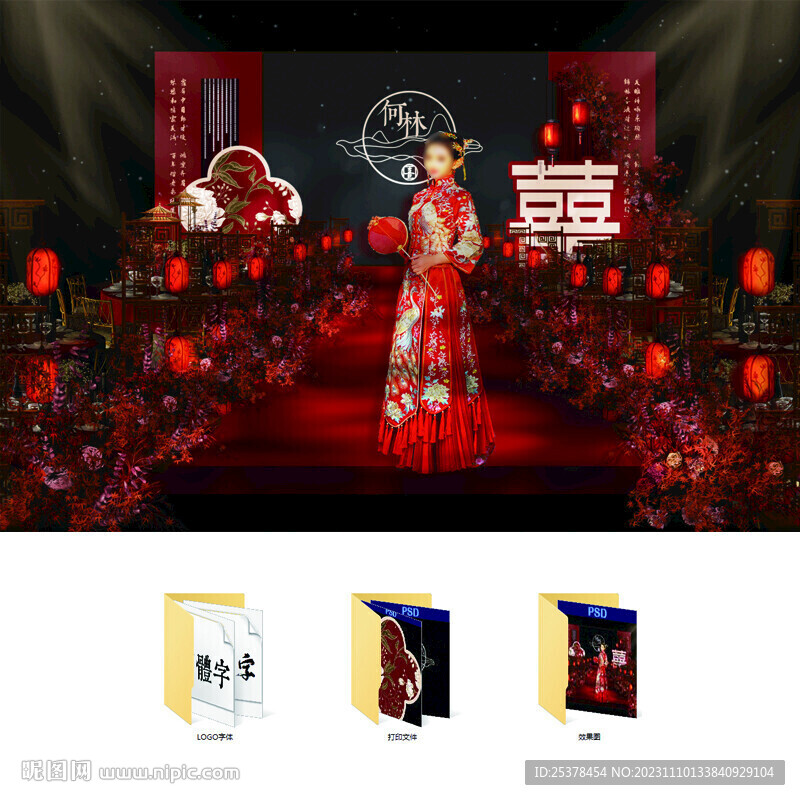 LED大屏新中式婚禮設計