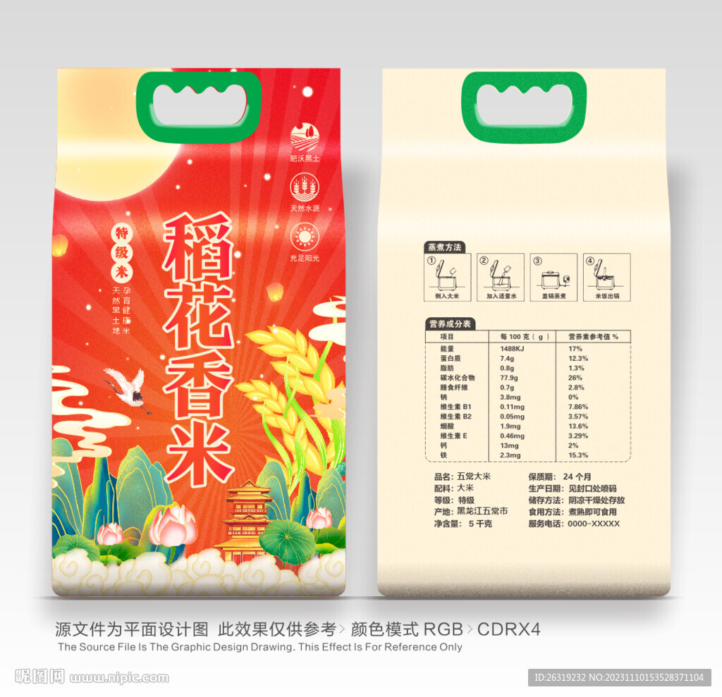 大米包裝