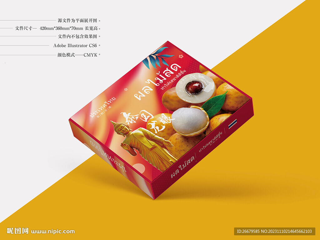 龍眼包裝