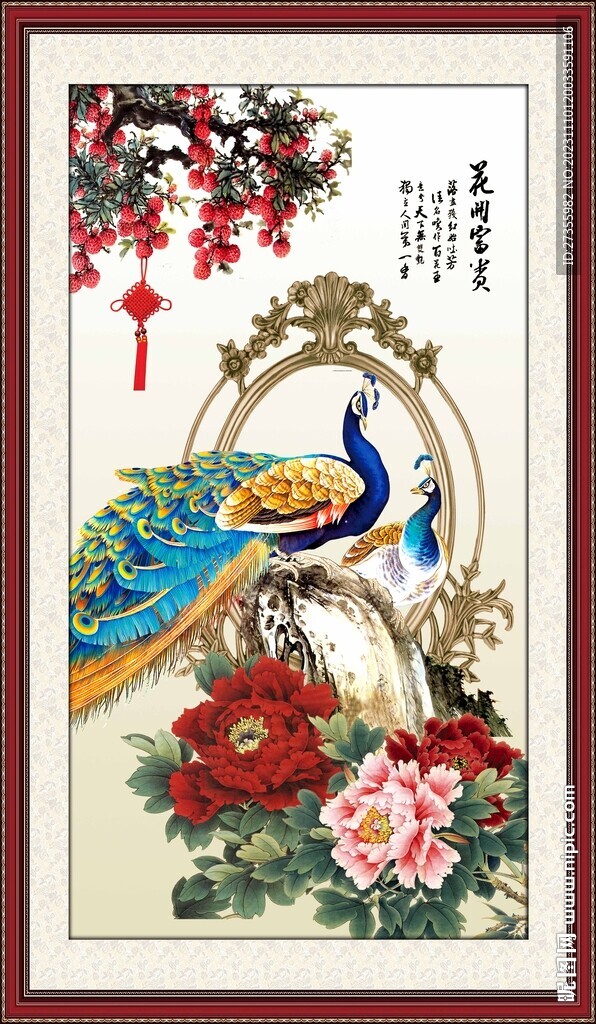 花開富貴