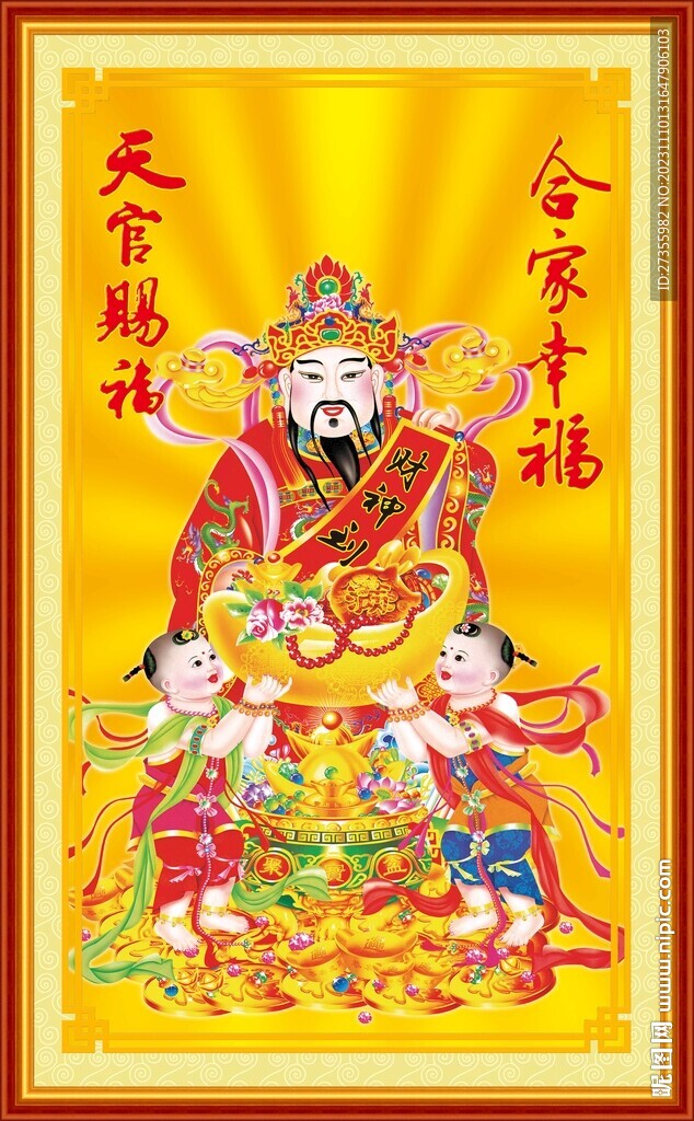 財神到