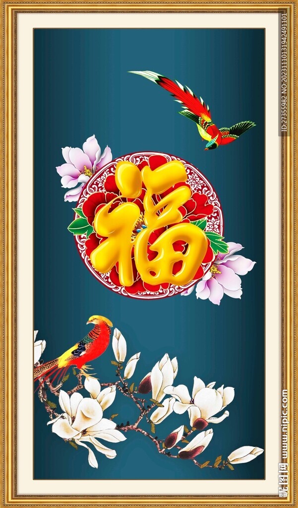 百福圖