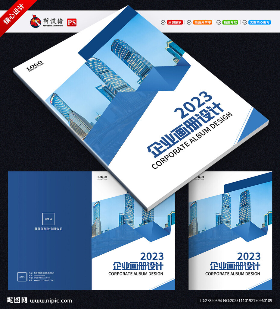 企業(yè)畫冊封面