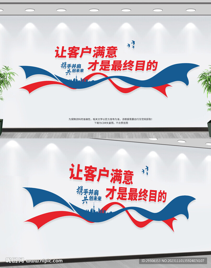 客戶滿意