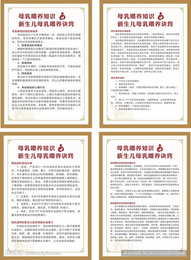 新生兒母乳喂養訣竅 