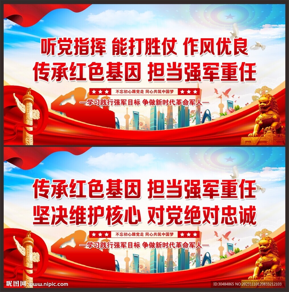 傳承紅色基因