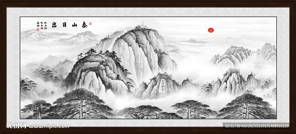 泰山