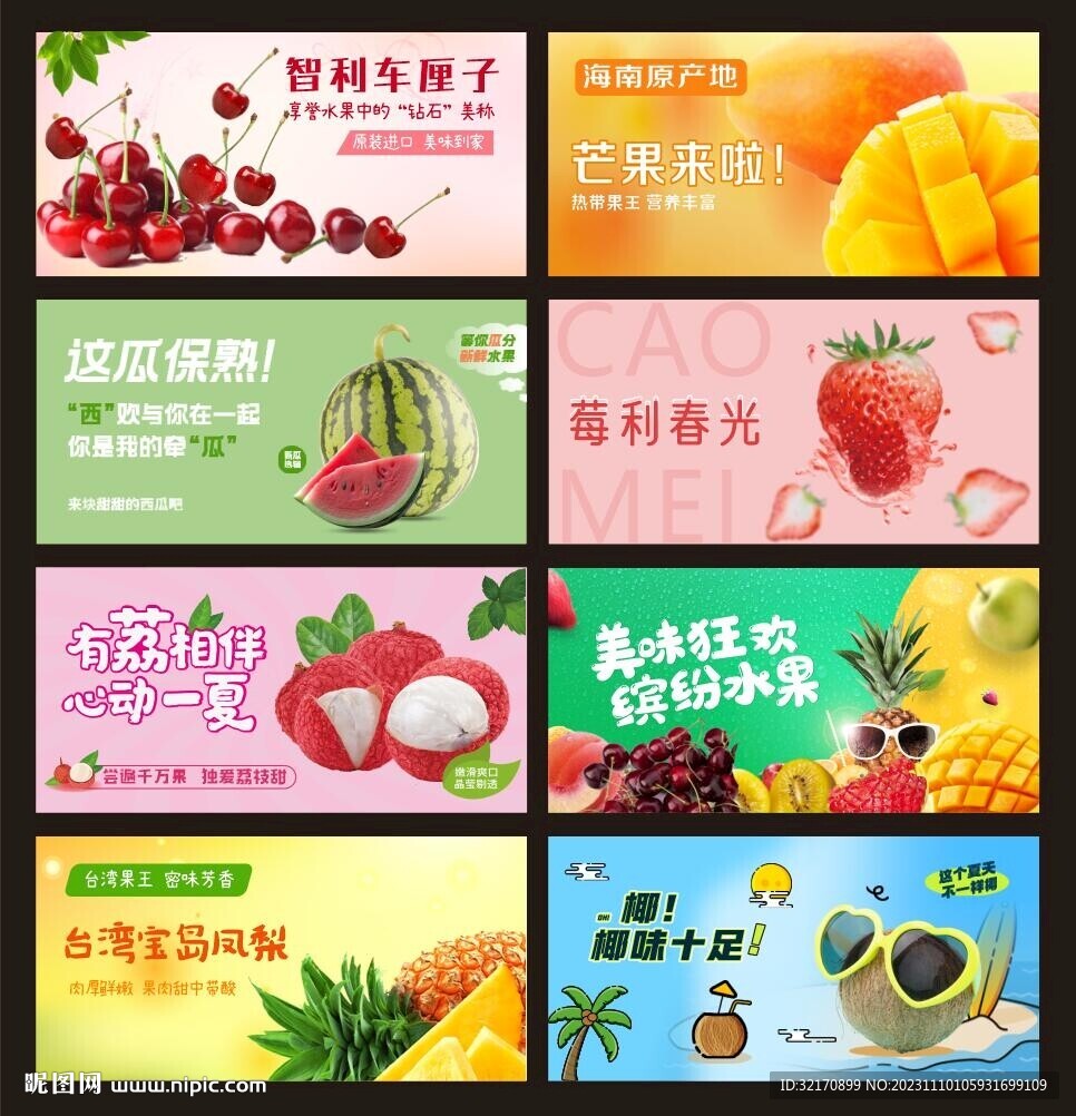 水果廣告燈箱