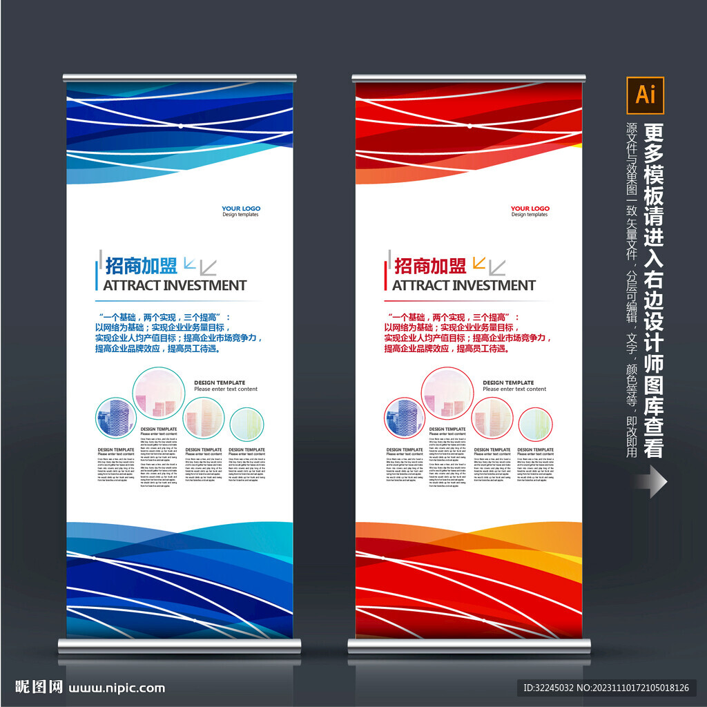 X展架易拉寶