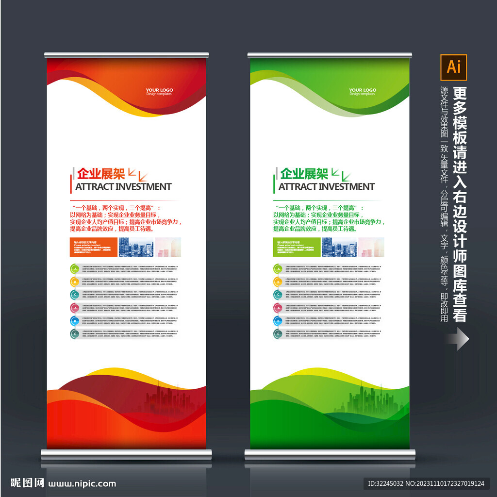 公司易拉寶
