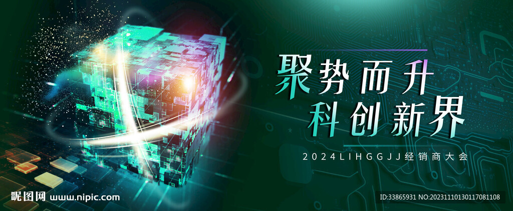 魔方匯聚主視覺(jué)