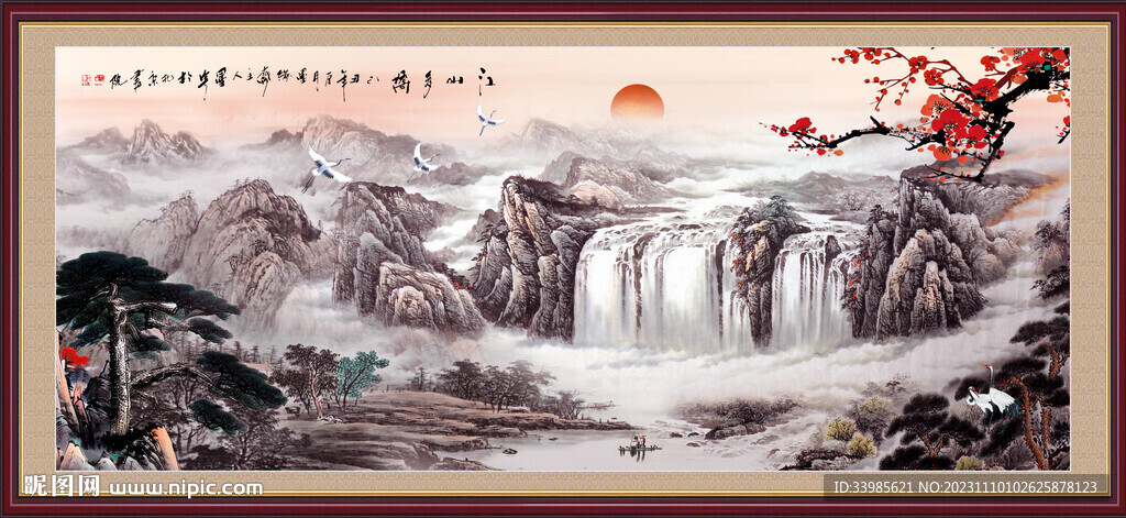 國畫山水畫