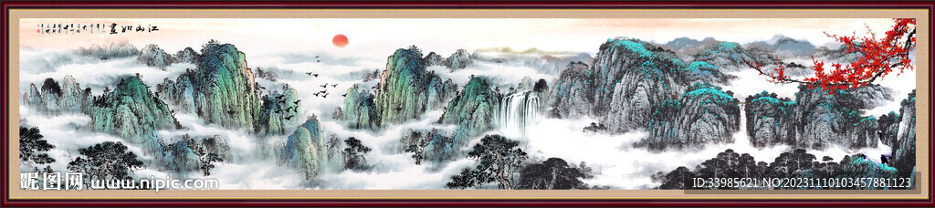 巨幅山水長卷