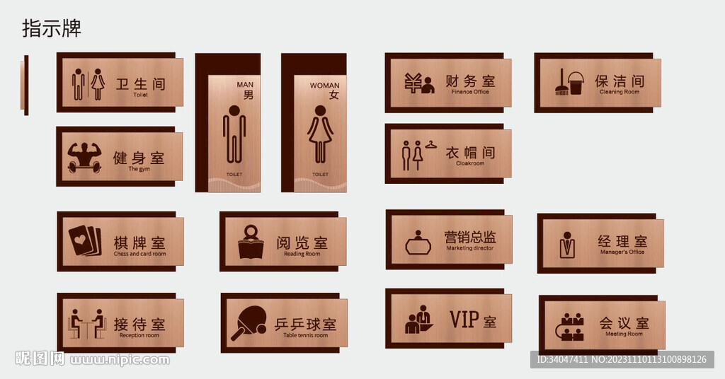 指示牌