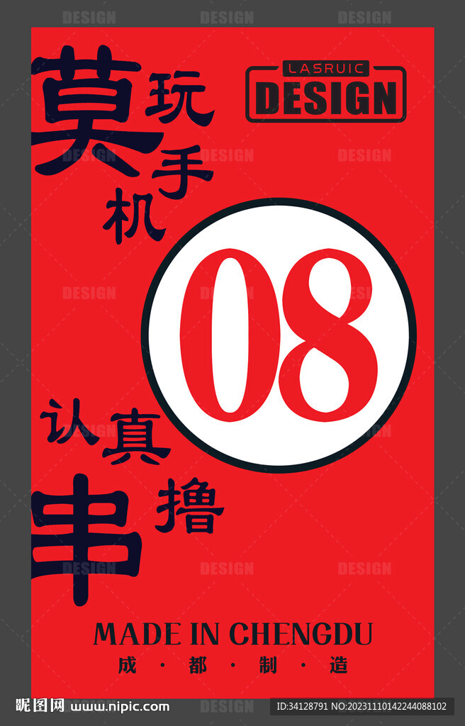 桌牌設計