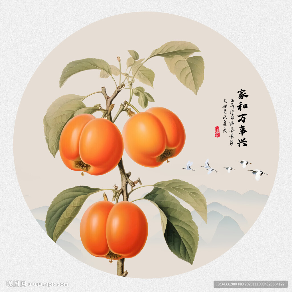 國畫柿子