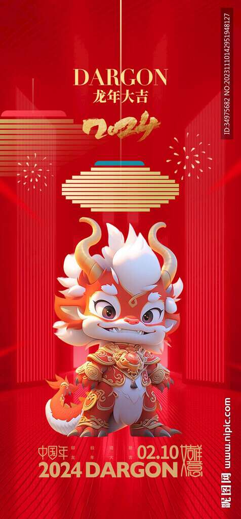 元旦  
