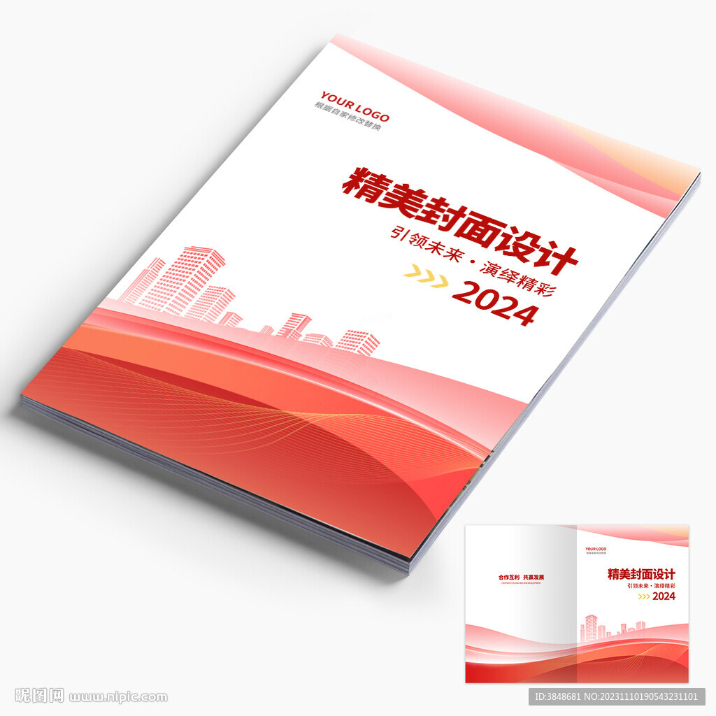 畫冊封面