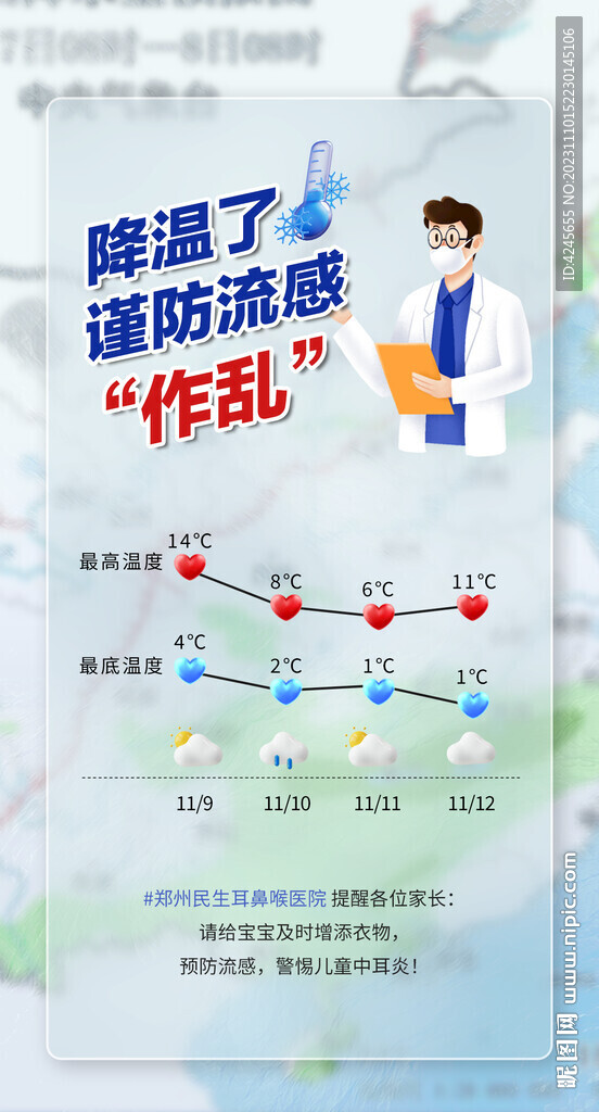 寒潮來了