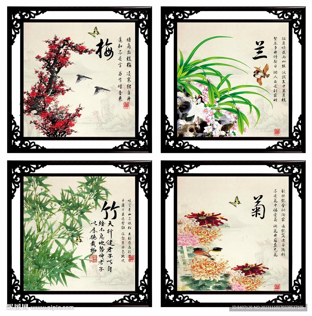 梅蘭竹菊花鳥