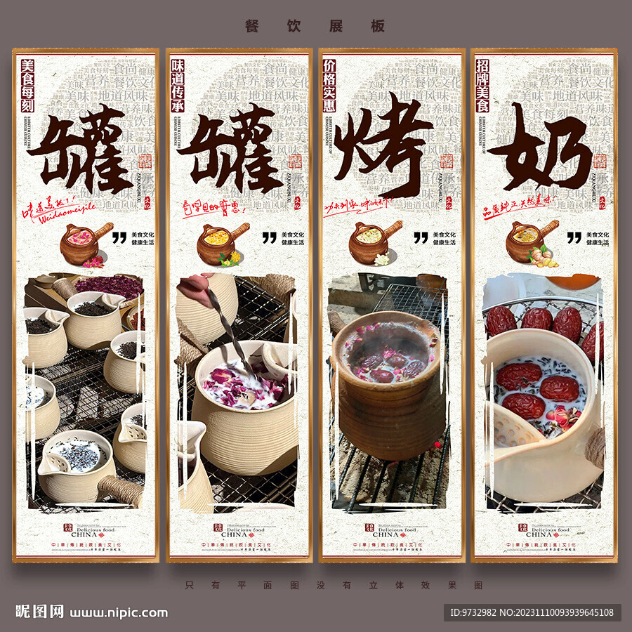 罐罐烤奶