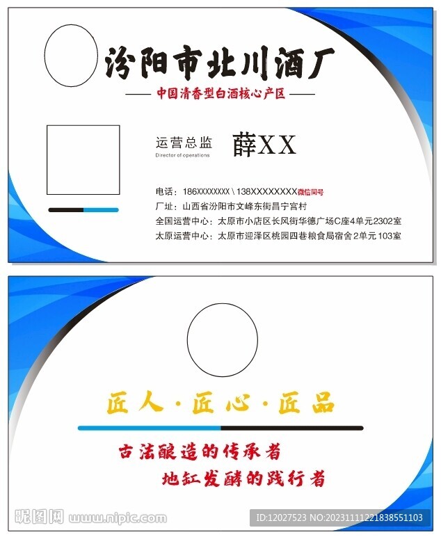 藍色科技名片