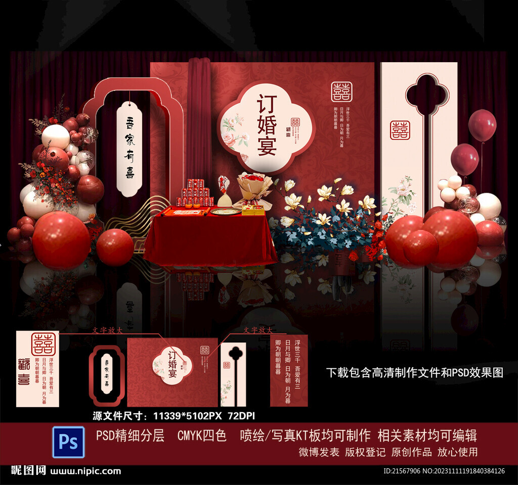 訂婚宴