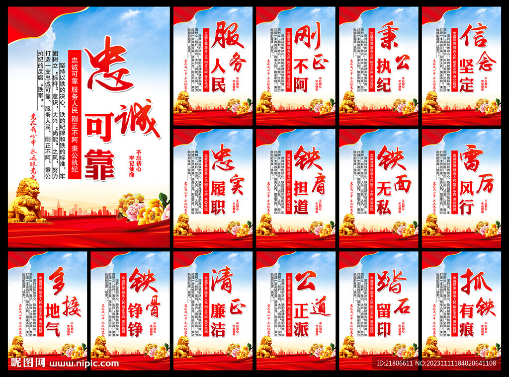 紀(jì)檢監(jiān)察文化