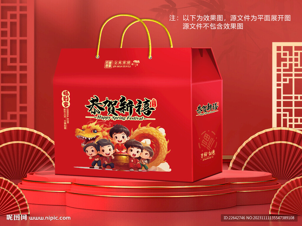 通用禮盒包裝平面圖圖片
