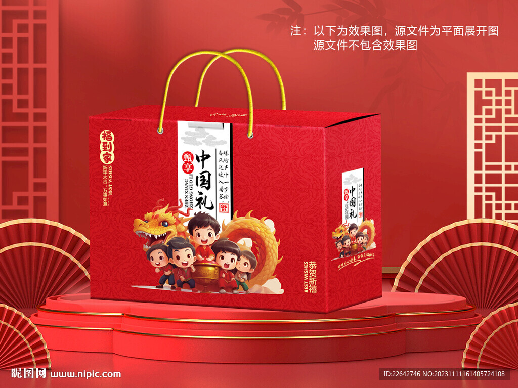 通用禮盒包裝平面圖圖片