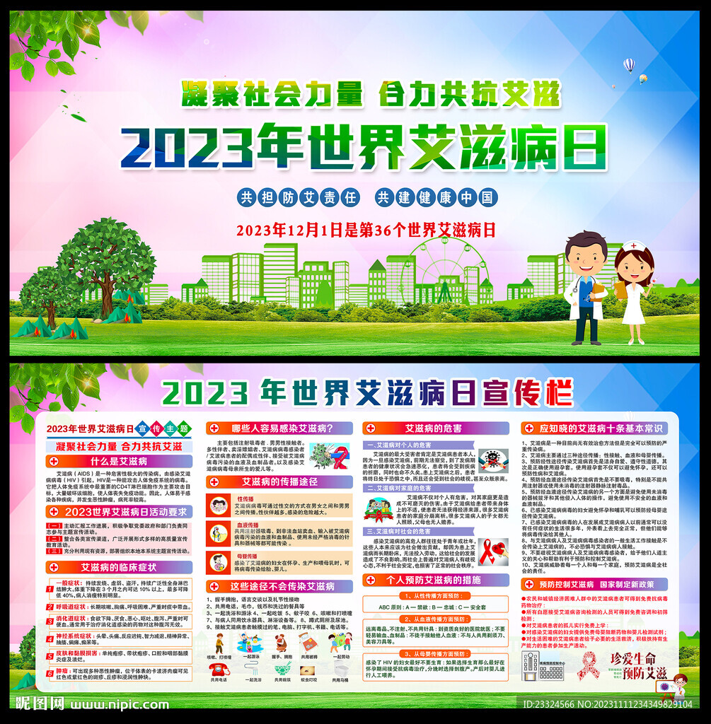 艾滋病