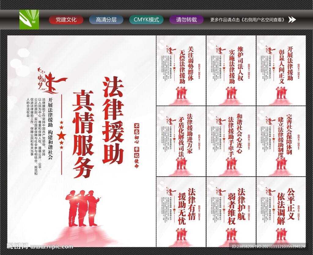 法律援助