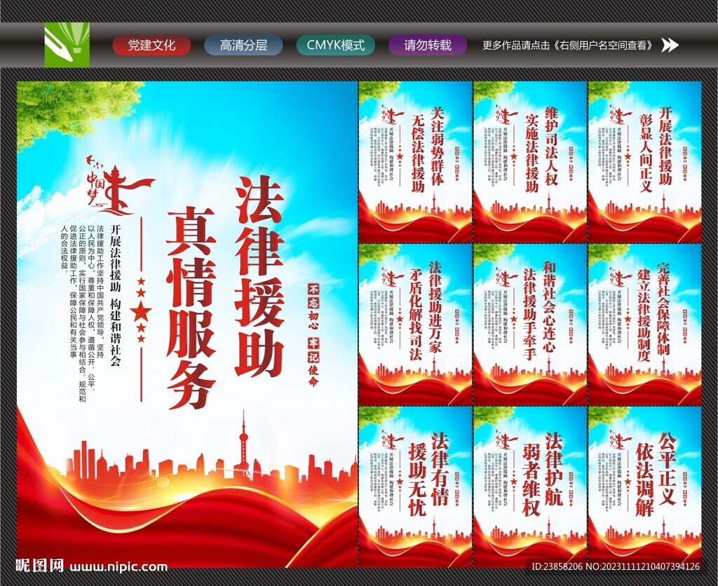 法律援助
