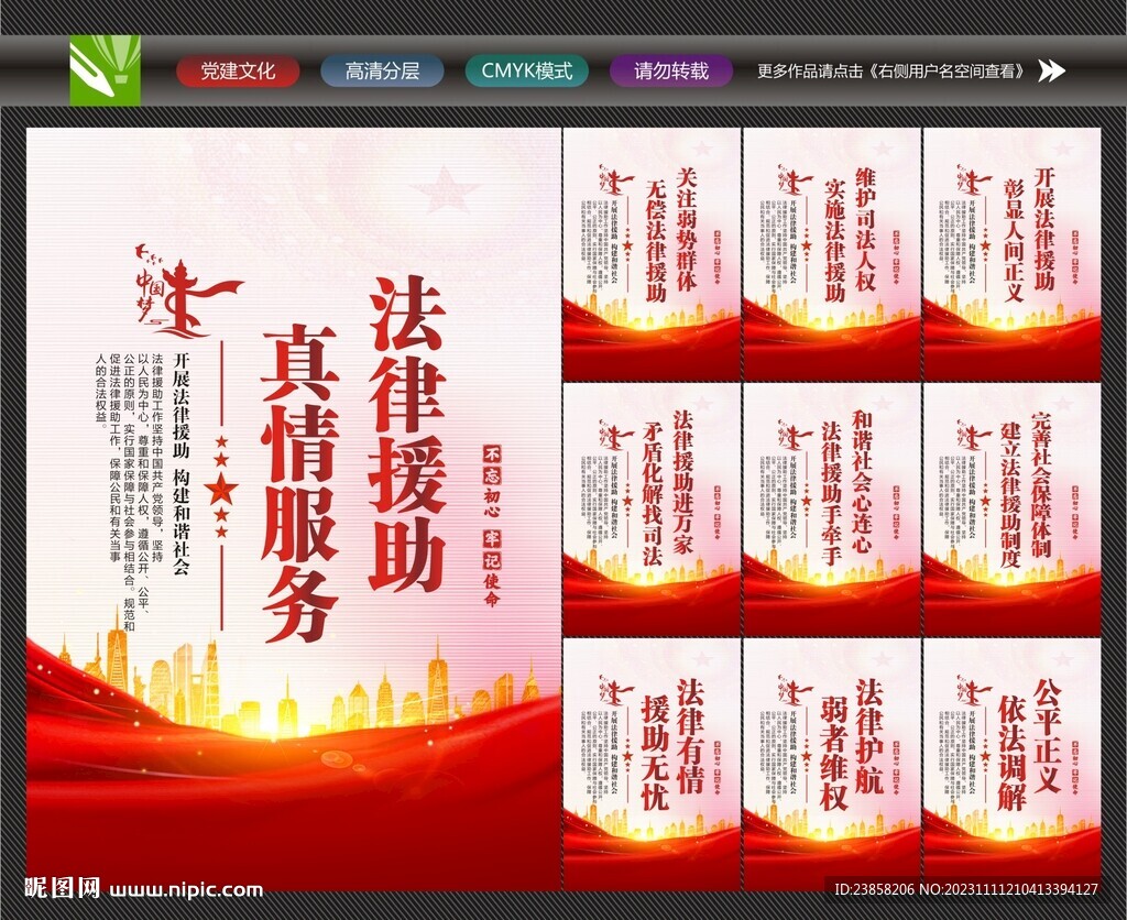 法律援助