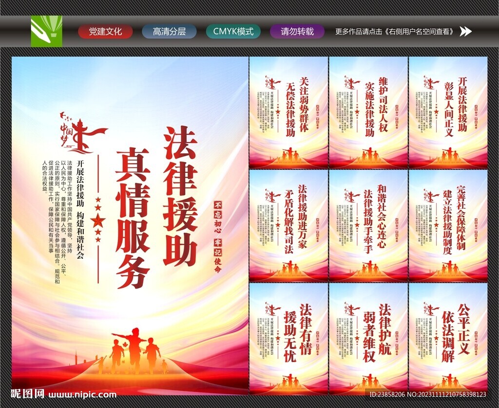 法律援助