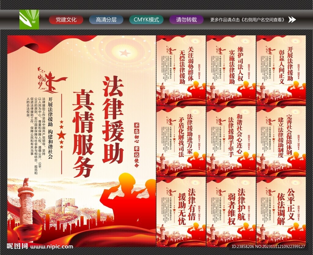 法律援助服務(wù)