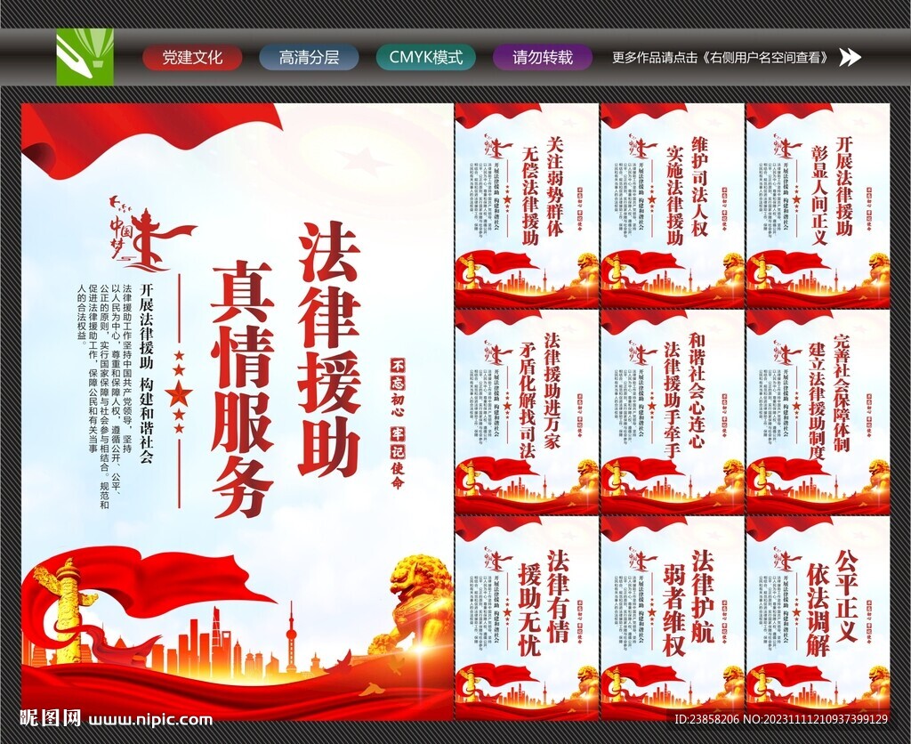法律援助服務(wù)