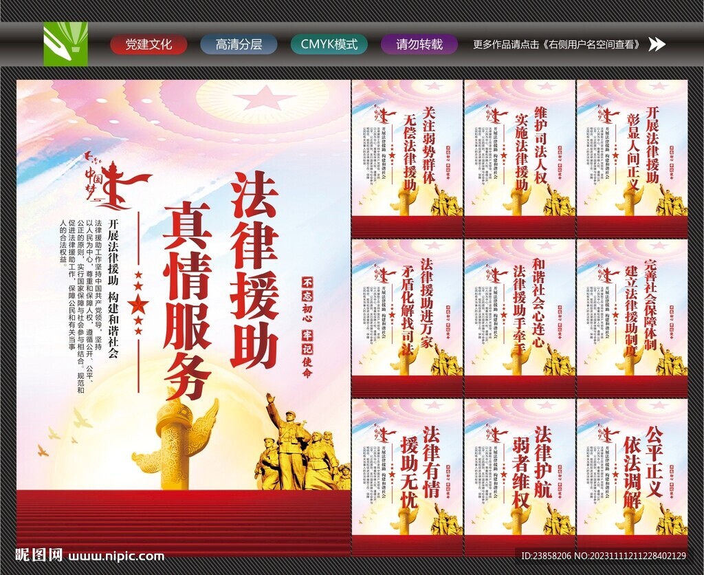 法律援助