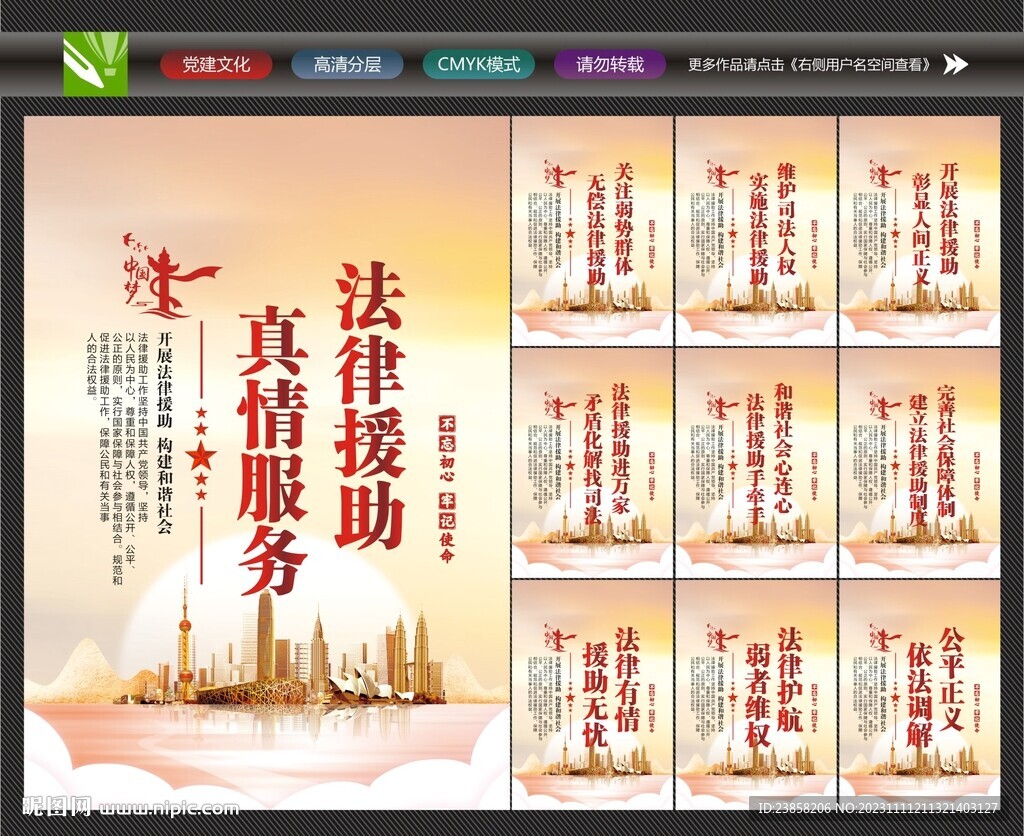法律援助