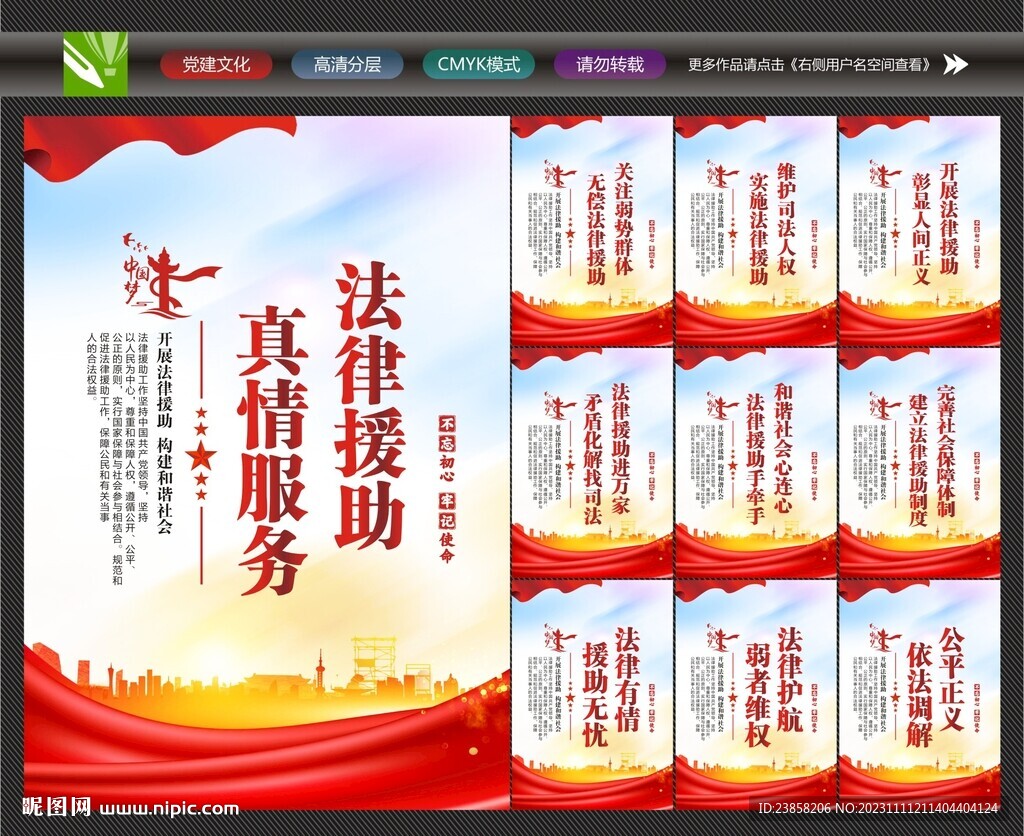 法律援助