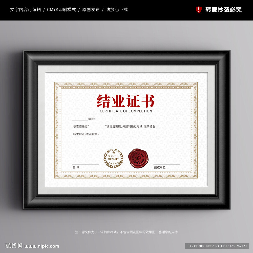 培訓結業(yè)證書
