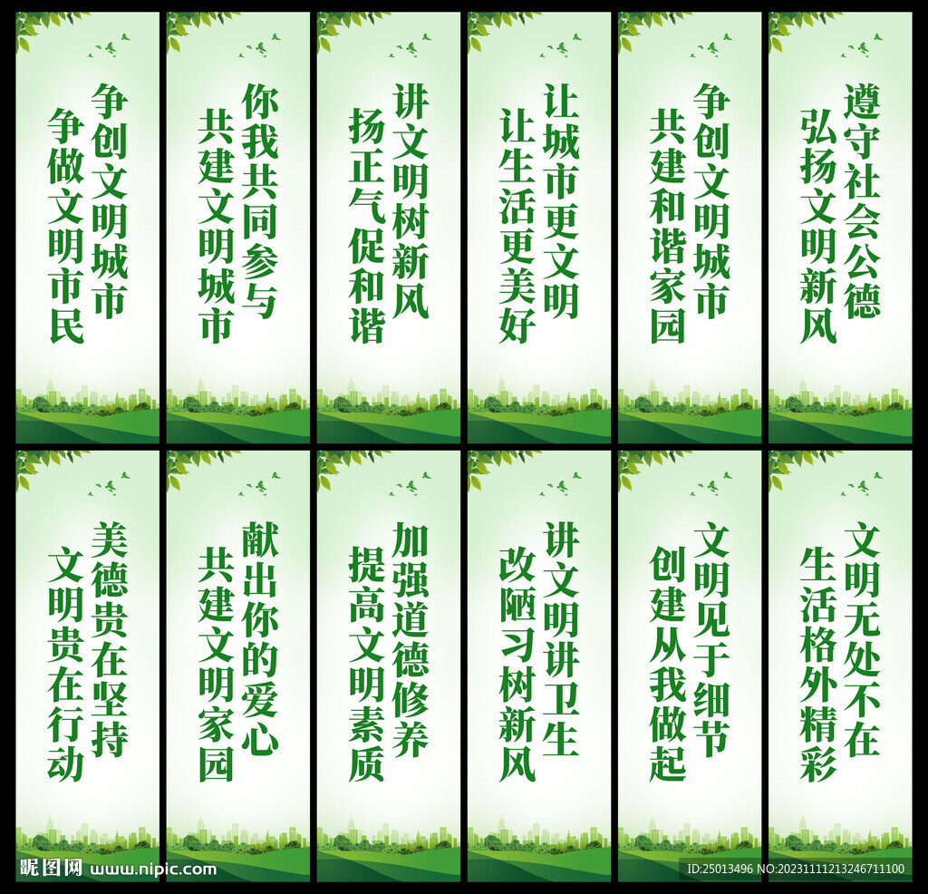 文明城市