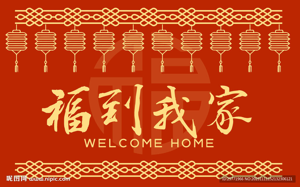 紅色地毯喜慶地墊