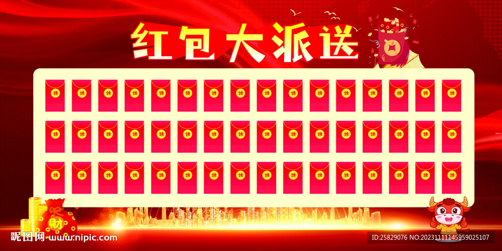 紅包墻