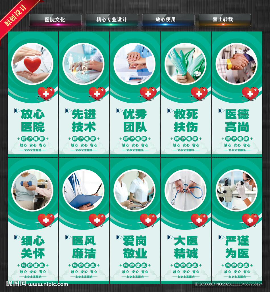 醫(yī)院文化